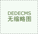 盐酸氮斯汀原料药获批上市九州通积极拓